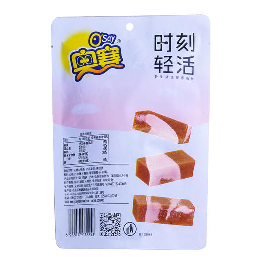 奥赛轻糖山楂条128g 商品图1
