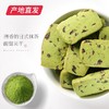 【卜珂零点】抹茶蔓越莓曲奇饼干100g/袋*4 产地直发 商品缩略图3