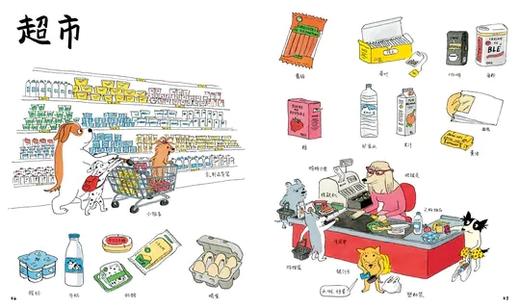 叽里咕噜的一tian        浪花朵朵  后浪出版 商品图1