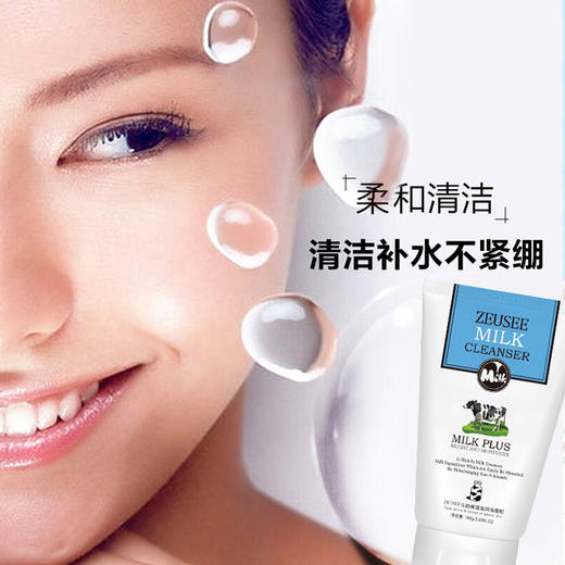 【包邮】子晞深层清洁控油保湿洁面乳100g 芦荟/牛奶/红参蜗牛 商品图6