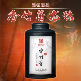 【福禄圆茶/香竹箐】2020年普洱生茶云南临沧1100年古树纯料龙珠80g