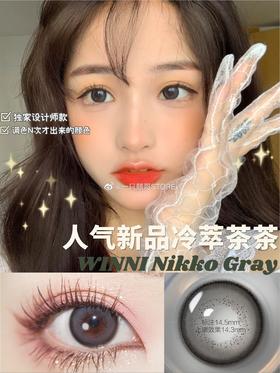 【押金品牌】Winni NIKKO GRAY冷萃茶茶 14.5mm 硅水凝胶 年抛