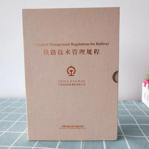 9787113261900【精装布面纯英文版2019新版】铁路技术管理规程（普速铁路部分+高速铁路部分） 商品图0