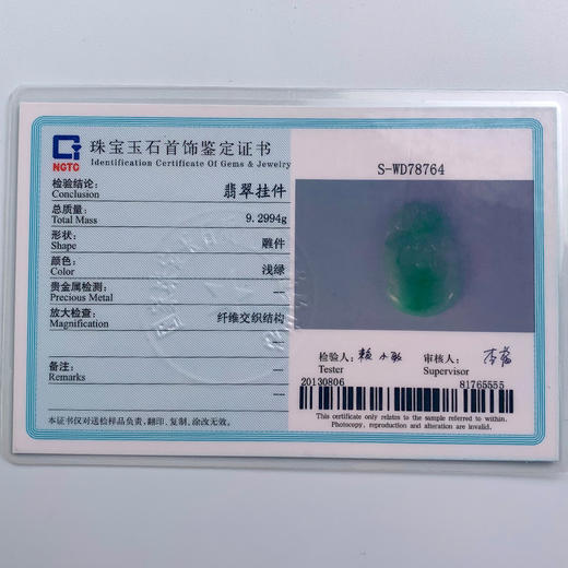 派瑞翡翠 翡翠挂件 糯种 飘绿花 商品图4