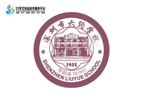 定制深圳市龙岗区六约学校熨烫校徽礼服布标姓名贴胸章缝制包邮51