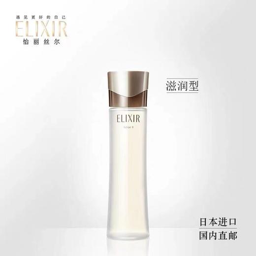 【怡丽丝尔】B1F  怡丽丝尔蕴能凝时水 商品图1