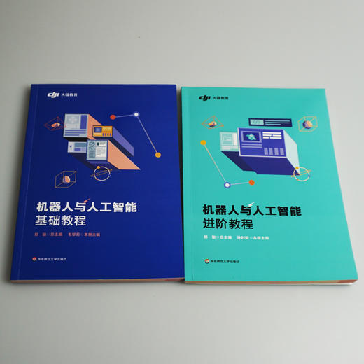 机器人与人工智能基础教程+进阶教程 智能机器人教程 中小学教程 大疆教育 正版 华东师范大学出版社 商品图11