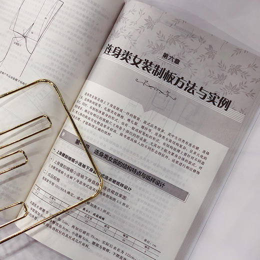 易学精准服装裁剪制板技术与技巧 孙兆全 马晓芳 服装造型结构设计书籍 裙子男女裤子衬衫上衣民族服装大衣外套类制板服装推板方法 商品图4