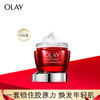 【限时折扣】Olay玉兰油大红瓶面霜 商品缩略图1