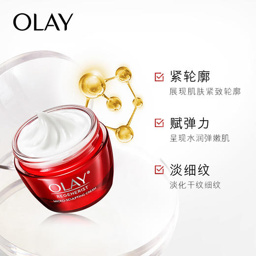 【限时折扣】Olay玉兰油大红瓶面霜 商品图3