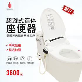 超旋式马桶底座（与水疗座配套，特制右侧冲水按钮，方便灌肠中及时排污）