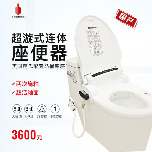 超旋式马桶底座（与水疗座配套，特制右侧冲水按钮，方便灌肠中及时排污） 商品图0