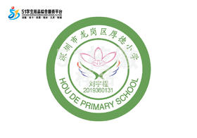 定制深圳市龙岗区厚德小学熨烫校徽礼服布标姓名贴胸章缝制包邮51