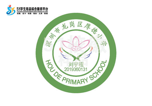 定制深圳市龙岗区厚德小学熨烫校徽礼服布标姓名贴胸章缝制包邮51 商品图0
