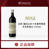 进口 美国 瑞园Ridge庄园卡本妮苏维翁 圣克鲁兹山 精选包邮 商品缩略图0