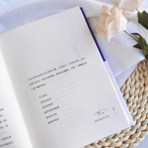 抱着你和人间 商品图2