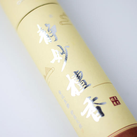 Y255静妙檀香0.8(120g) 商品图4