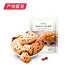 【卜珂零点】蔓越莓曲奇饼干】100g/袋*4 产地直发 商品缩略图4