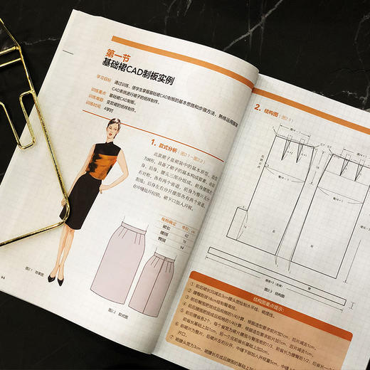 服装CAD制板技巧与实例 王健 王京菊 谭融 服装CAD制板教程结构设计技法与制作书籍从入门到精通 CAD软件工具应用 CAD打板专业知识 商品图2