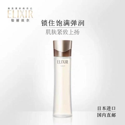 【怡丽丝尔】B1F  怡丽丝尔蕴能凝时水 商品图0