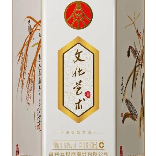 五粮液文化艺术酒精品装