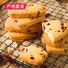 【卜珂零点】蔓越莓曲奇饼干】100g/袋*4 产地直发 商品缩略图2