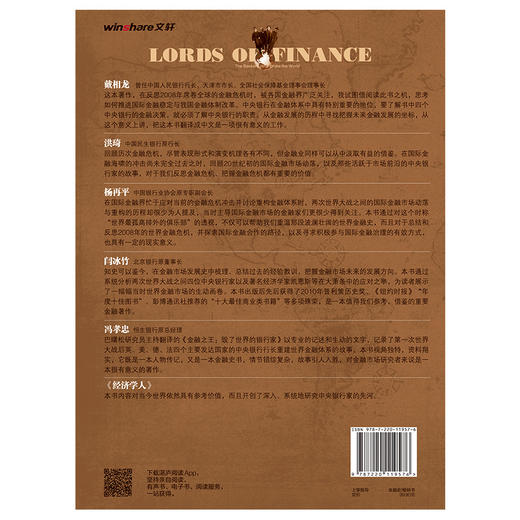 湛庐┃金融之王 商品图2