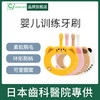 日本CI宝宝圈圈软毛牙刷婴幼儿训练刷牙5月-1-2-3岁 商品缩略图2