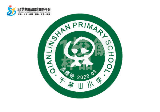 定制深圳市龙岗区千林山小学熨烫校徽布标姓名定做贴章熨烫包邮51 商品图1