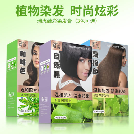 瑞虎一洗彩（新老包装随机发） 商品图2