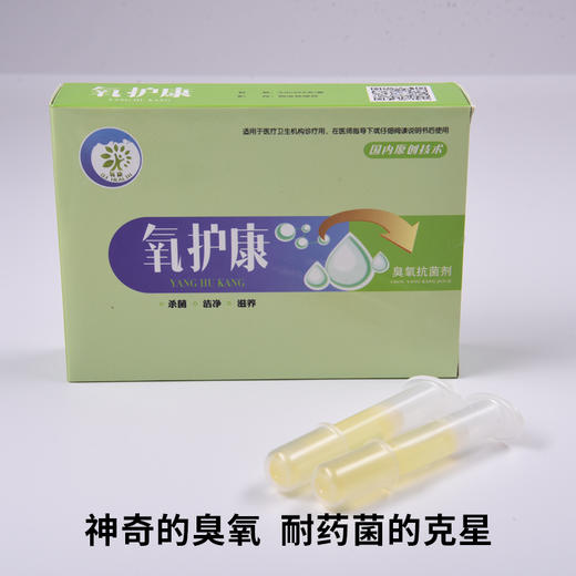 氧康臭氧抗菌剂 商品图4