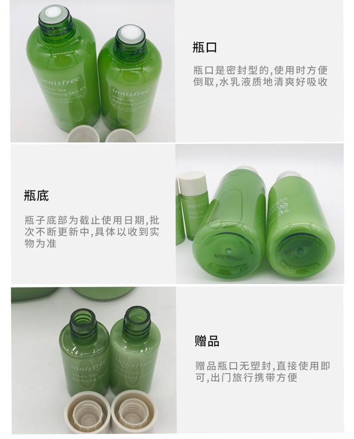 韩国悦诗风吟innisfree绿茶精萃绿茶平衡水乳套装新旧款随机发