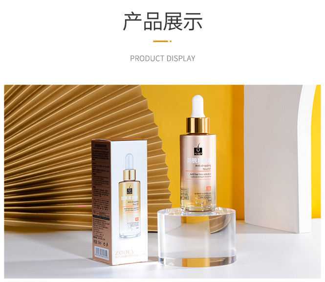 【育发液】卓蓝雅防脱育发液50ml 可搭配任意洗发水进行使用 (10号)