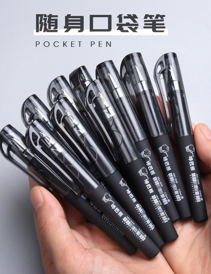 KBX-3046口袋笔