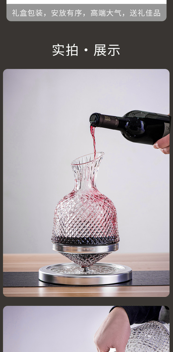不倒翁醒酒器 旋转创意水晶玻璃红酒酒具