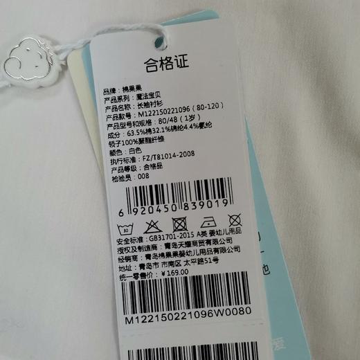 棉果果春秋款女童上衣梭织棉布长袖衬衫M122150221096 商品图5