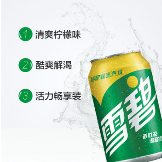 雪碧6连包330ml*6 商品图2