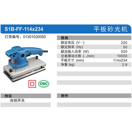 东成平板砂光机 商品图11