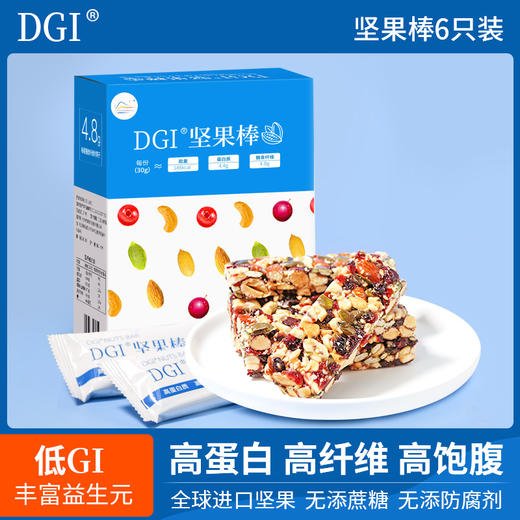 DGI坚果棒 商品图0