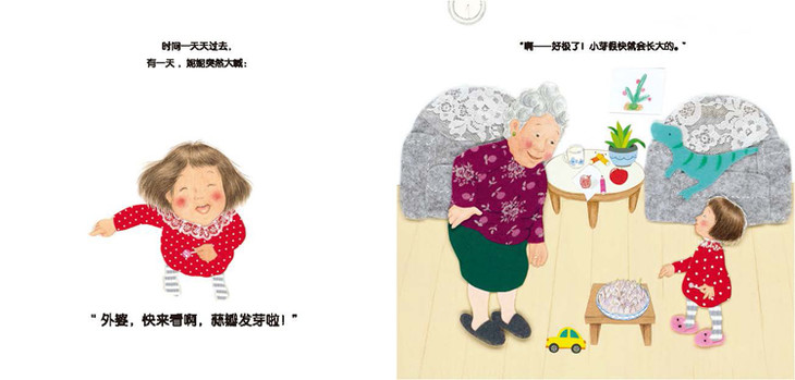 妮妮的蒜苗——精装 4岁以上传递三代人的生活态度 感受隔代教养的