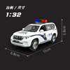 【城市英雄】1:32丰田普拉多警车 商品缩略图4