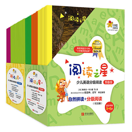阅读之星·少儿英语分级阅读（启蒙级+预备级） 商品图3