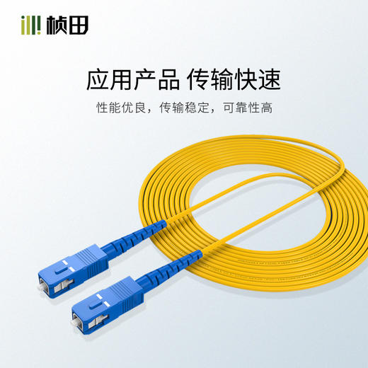 3米电信级单模单芯光纤跳线黄色FC-SC/SC-SC/FC-FC  540FS1  540SS1 540FF1 商品图4