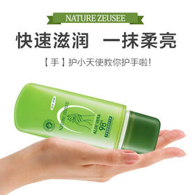 【包邮】子晞芦荟护手霜100ml 防冻防裂滋润保湿补水