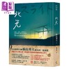 【中商原版】北光 港台原版 横山秀夫 圆神 日本文学 推理小说 商品缩略图0