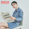 韩都衣舍2021春季新款女装韩版宽松两件套牛仔时尚套装OU13529堯 商品缩略图2