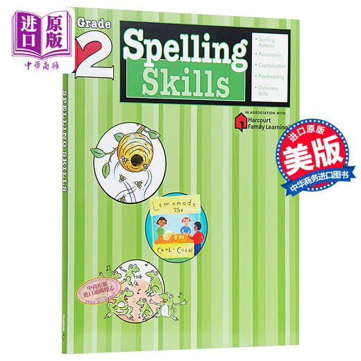 【中商原版】Flash Kids拼写技能二年级英文原版Spelling Skills Grade 2 辅导练习册 商品图0