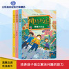 神奇校园系列（3册） 商品缩略图0