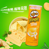 158g品客薯片芝士味 商品缩略图1