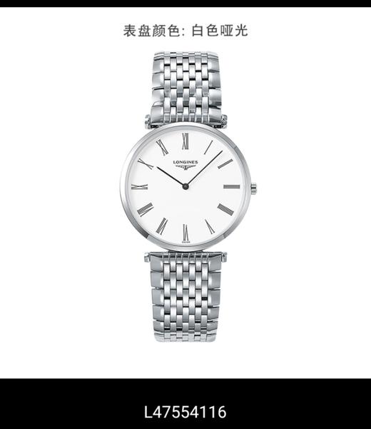 Longines浪琴 嘉岚系列男士石英表瑞士手表男腕表 L47554116 商品图4